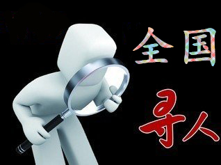 城关区寻人公司找一个人要多少钱？