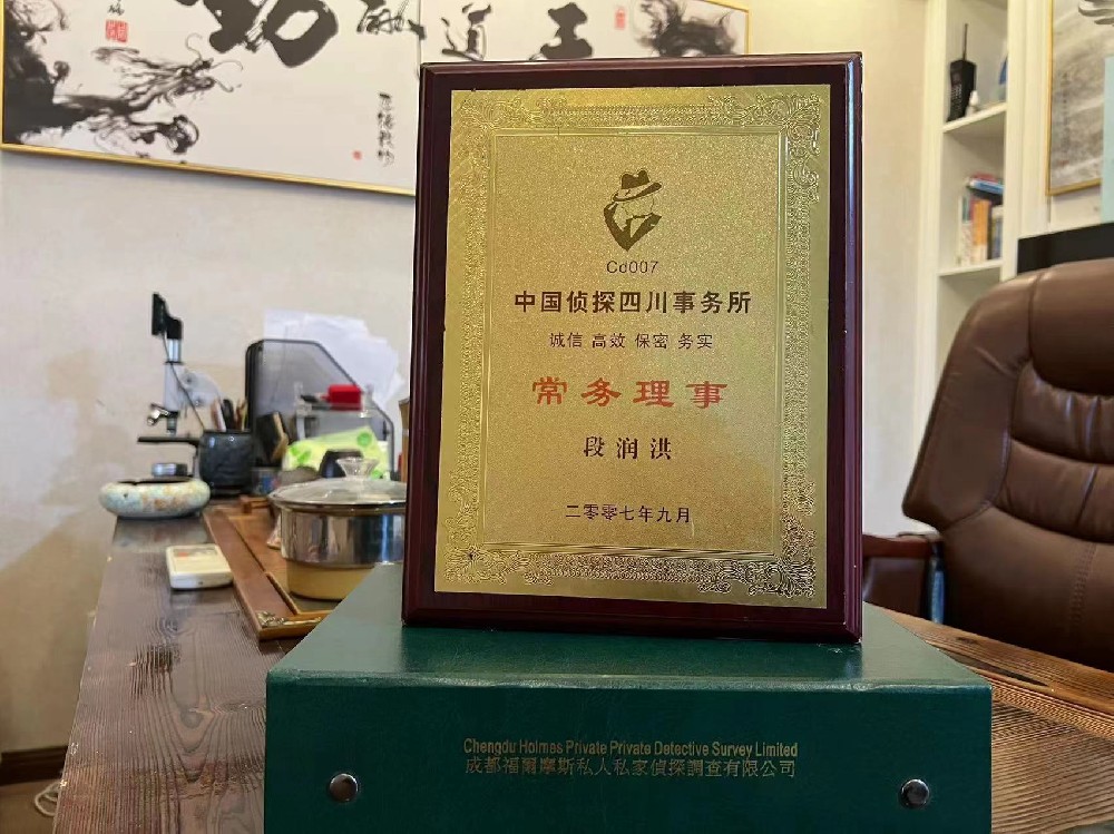 哪里找正规的城关区福尔摩斯私家侦探