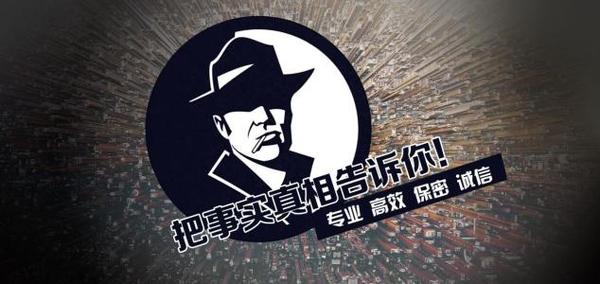 城关区私家调查公司的几大原则